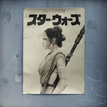 Rey Inspired Star Warrior Poster Art